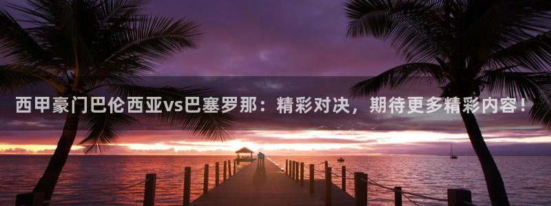 有五星体育频道的直播app