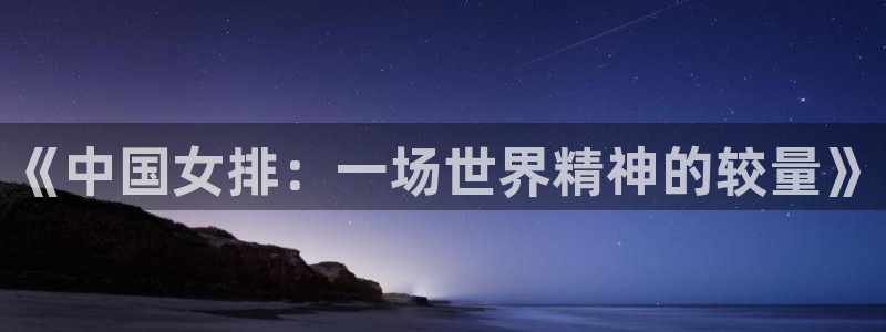 五星体育直播间